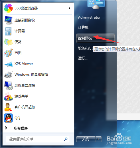 如卸载电脑的软件