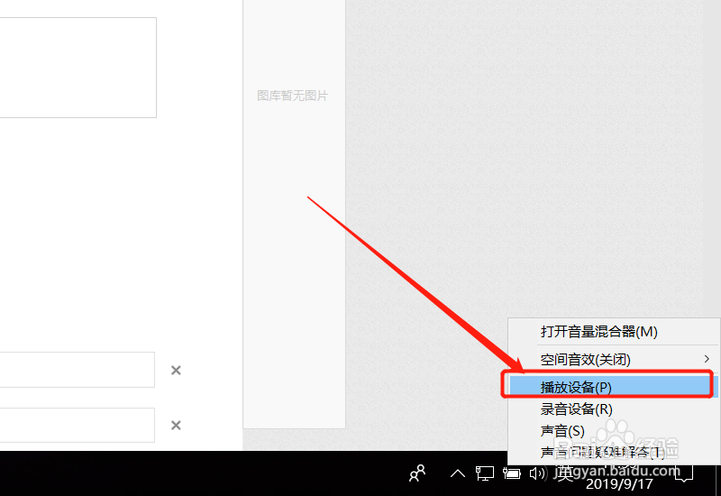 电脑没有声音怎么回事