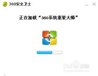 360系统重装大师怎么安装