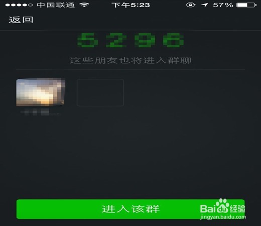 微信怎样建立群聊