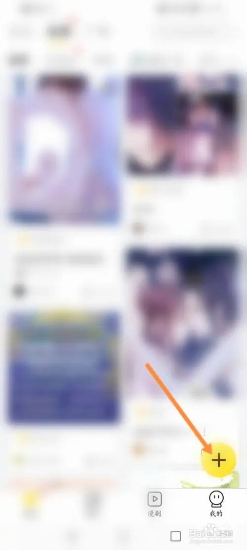 快看APP在哪里发布视频