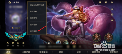 英雄联盟旗帜怎么弄