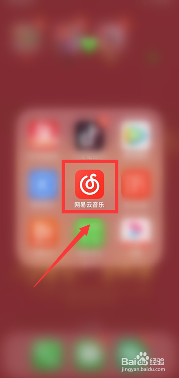 网易云音乐怎么收藏歌曲
