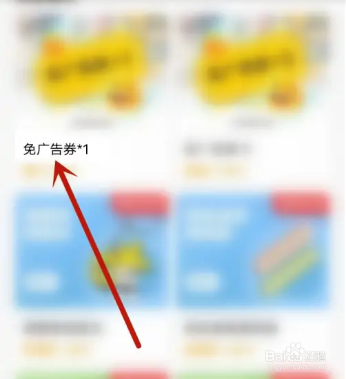 摸摸鱼怎么操作才能免广告？