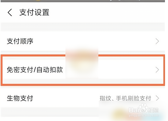 夸克浏览器夸克网盘怎么取消自动续费?