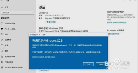 WIN10自带Word2016激活方法