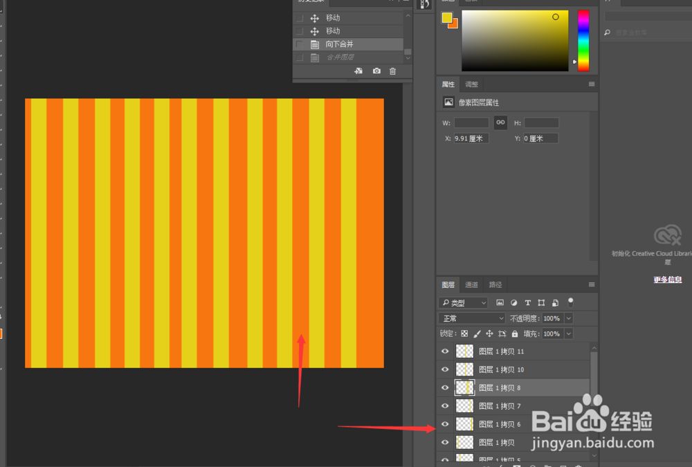 ps怎么做放射线图片