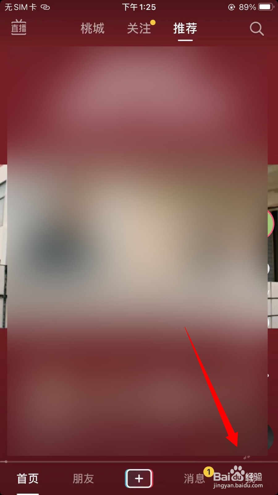 抖音怎么关闭展示在线状态