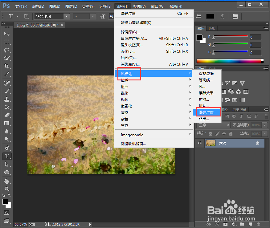 在ps中给图片添加塑料包装和曝光过度效果