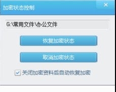 Win7文件夹加密码技巧
