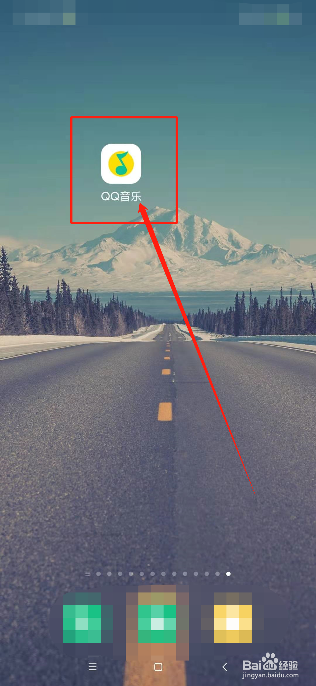 QQ音乐听歌品质怎么设置为标准品质#百元挑战#