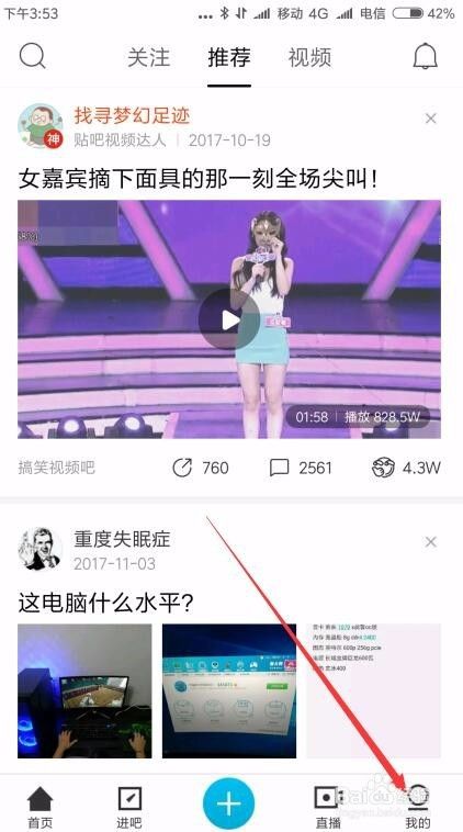 怎么关闭手机贴吧的视频自动播放功能