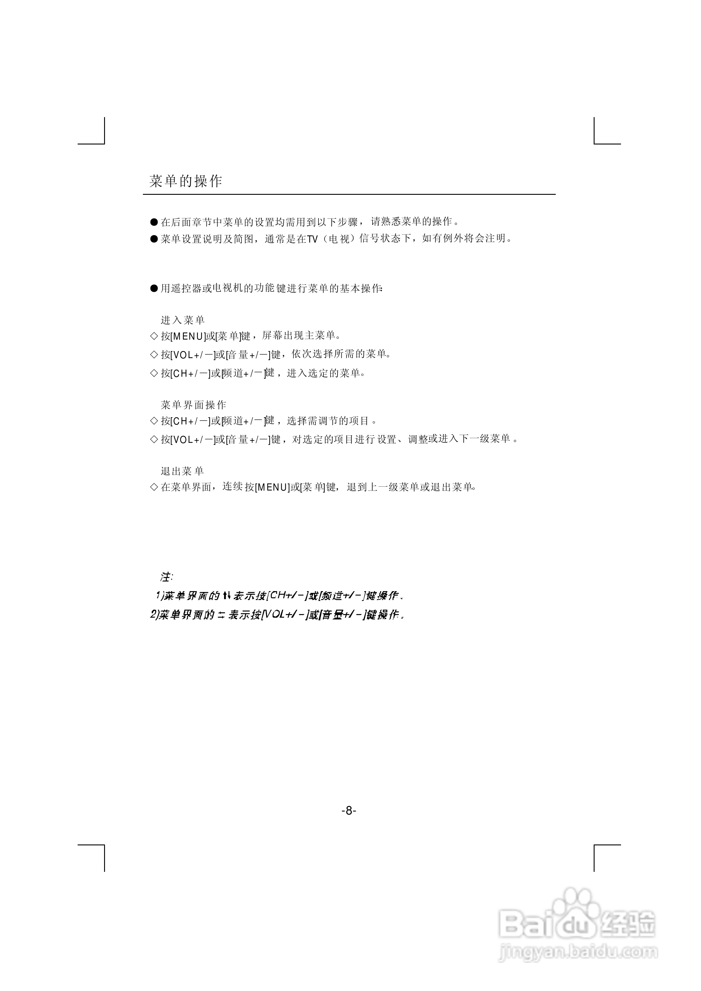 熊猫电子L26A915I（J）液晶彩色电视机说明书:[2]