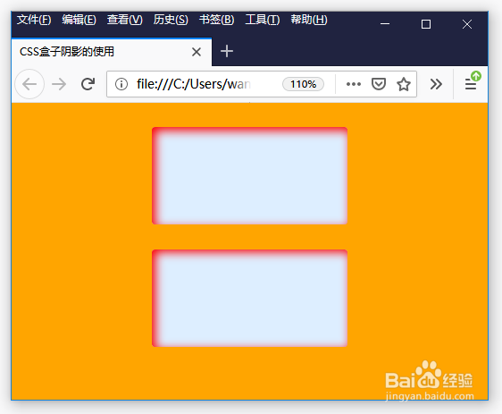 box-shandow用法详解