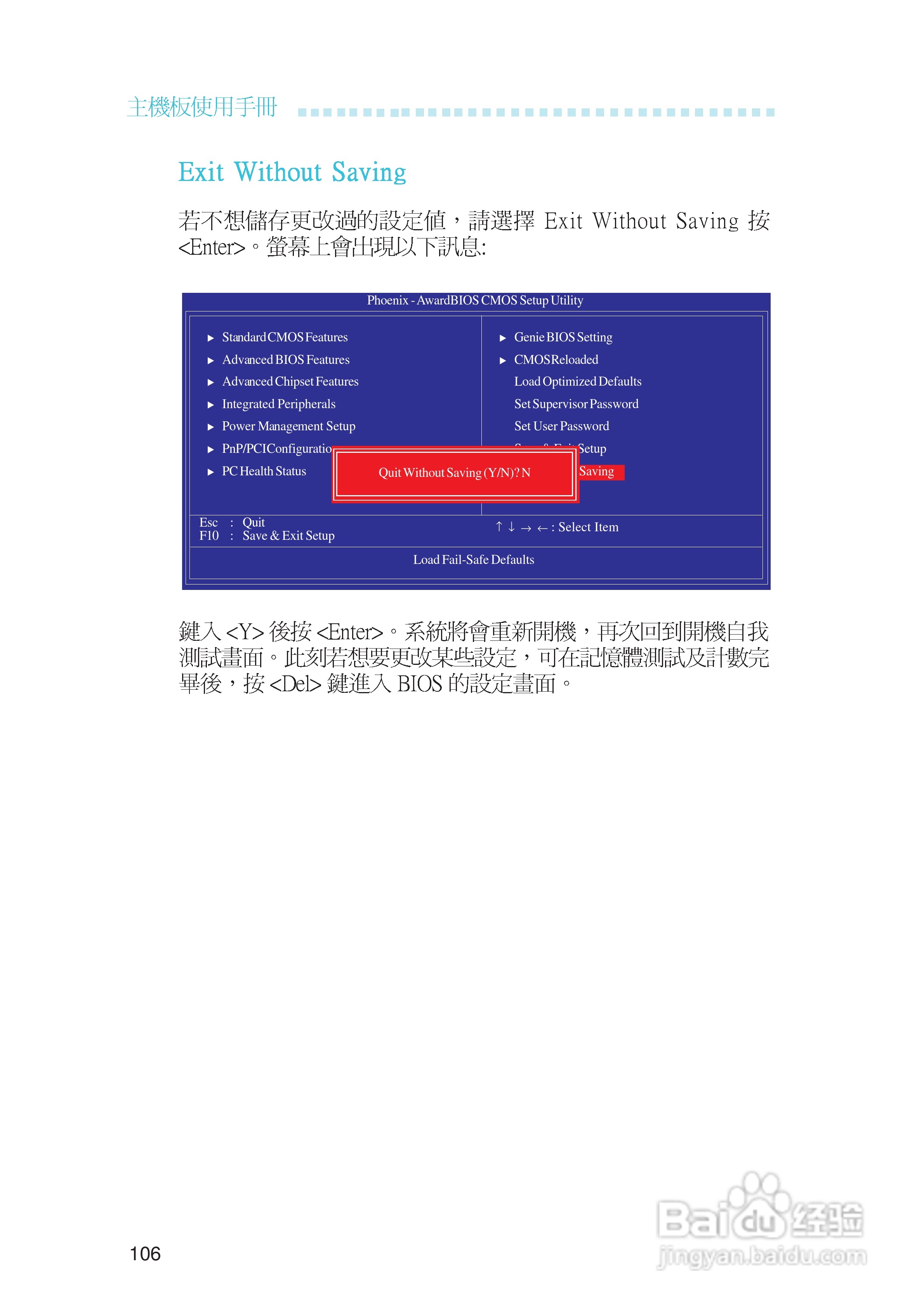 友通INF. NF650i ULTRA-T2型主板说明书:[11]