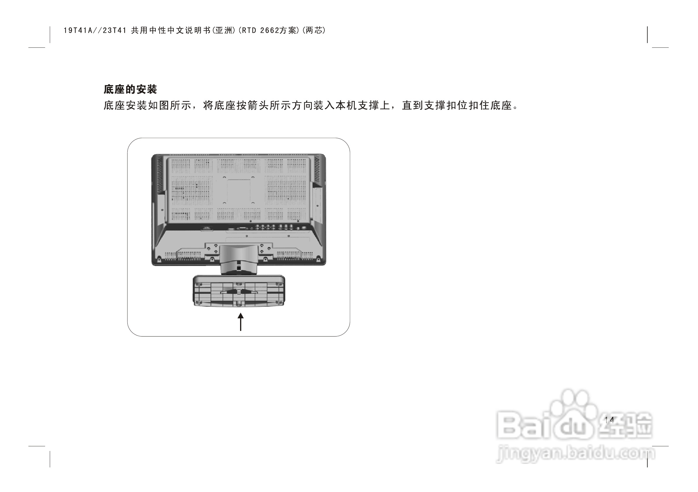 熊猫电子L23K01液晶彩色电视机说明书:[2]