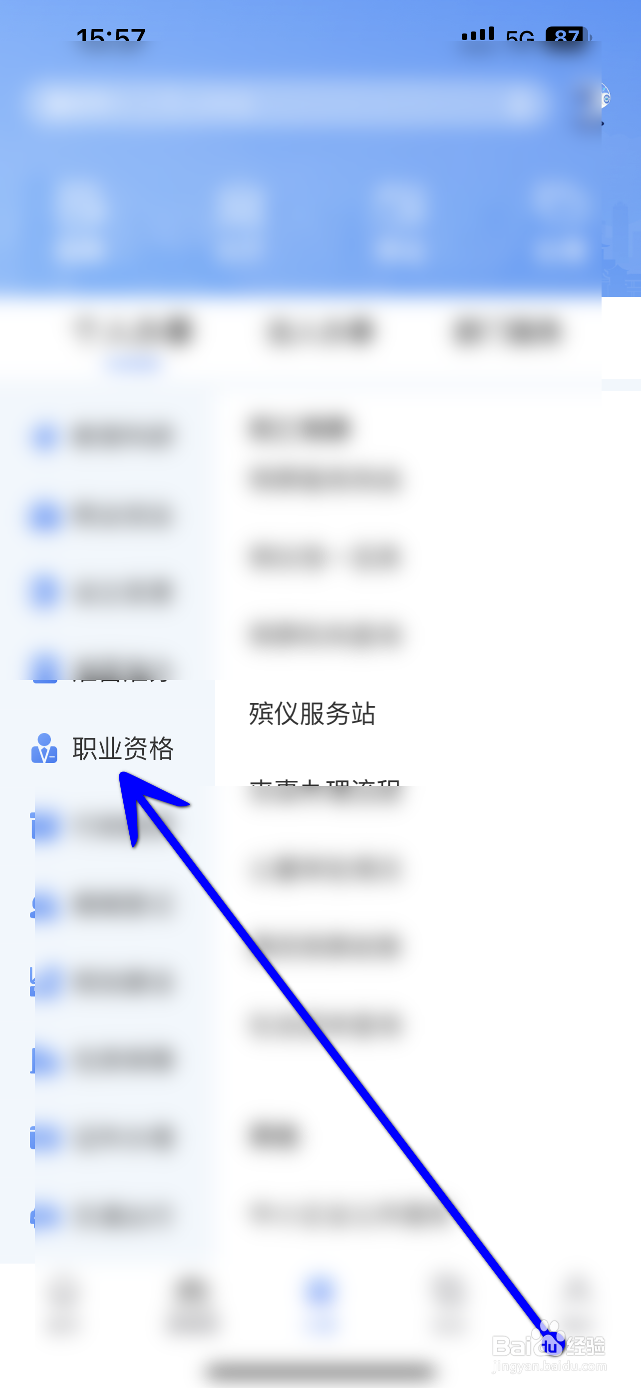 会计准考证怎么查询