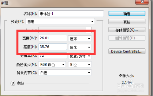 怎样利用PS做出水中倒影效果