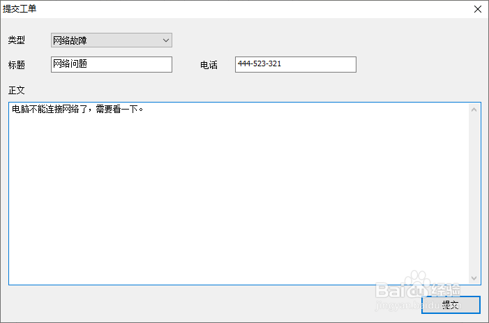 教你使用Ping32对终端电脑进行运维工作