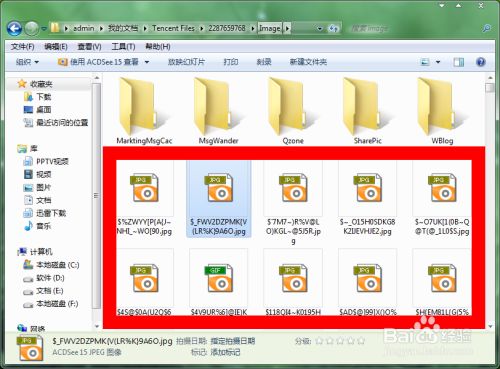 qq聊天时接受的图片在哪?