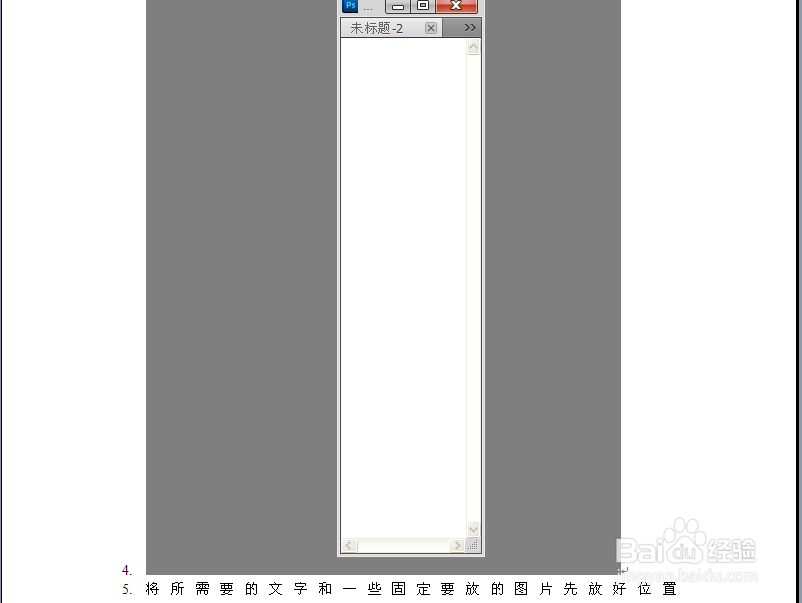 淘宝宝贝详情页模板简单做