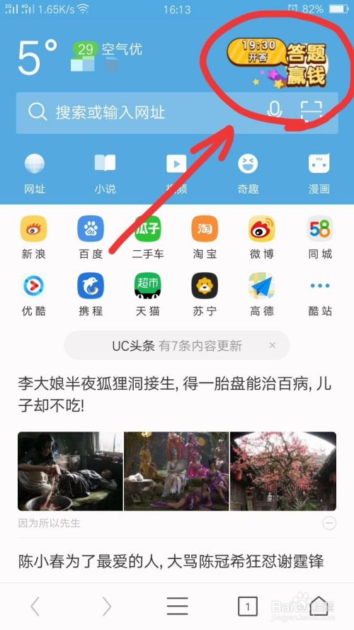 UC答题如何获得复活卡