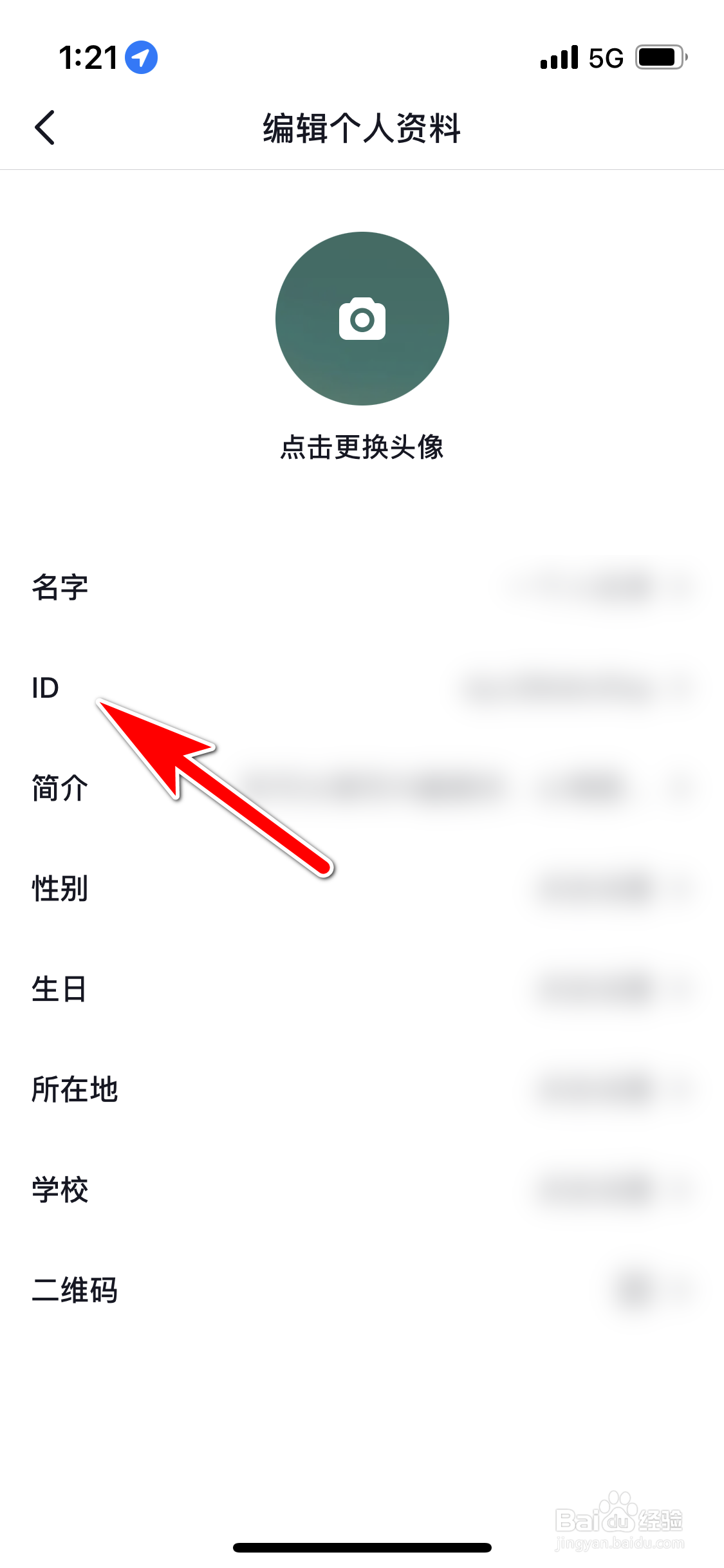 多闪怎么修改我的ID