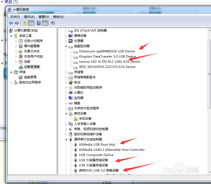 解决WIN7电脑识别到U盘却不显示盘符最全方法