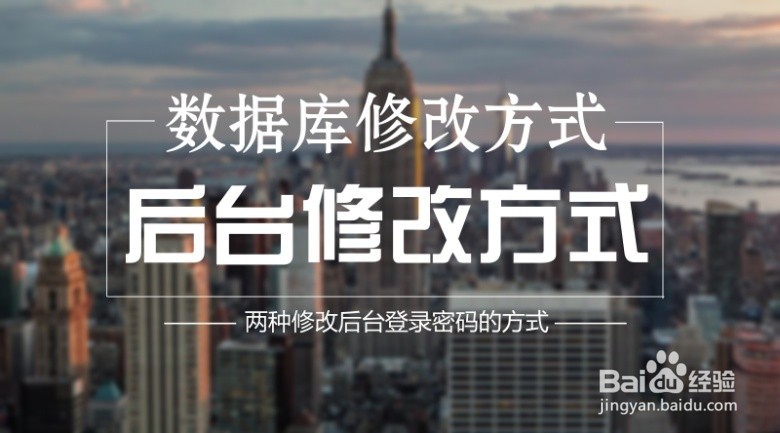 忘记了wordpress网站后台登录密码了怎么办？