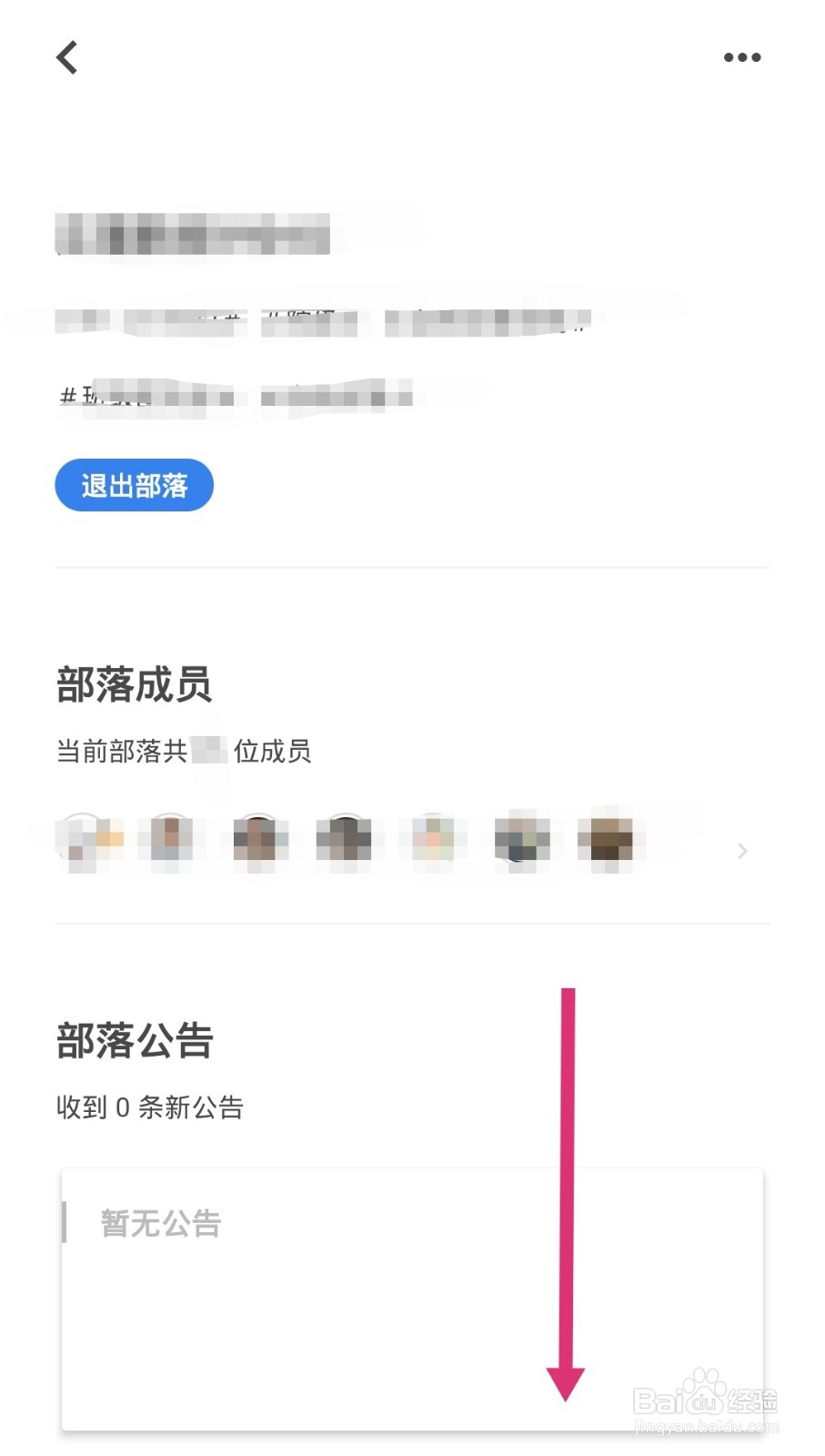 到梦空间在哪看自己的部落#百元挑战##校园分享#