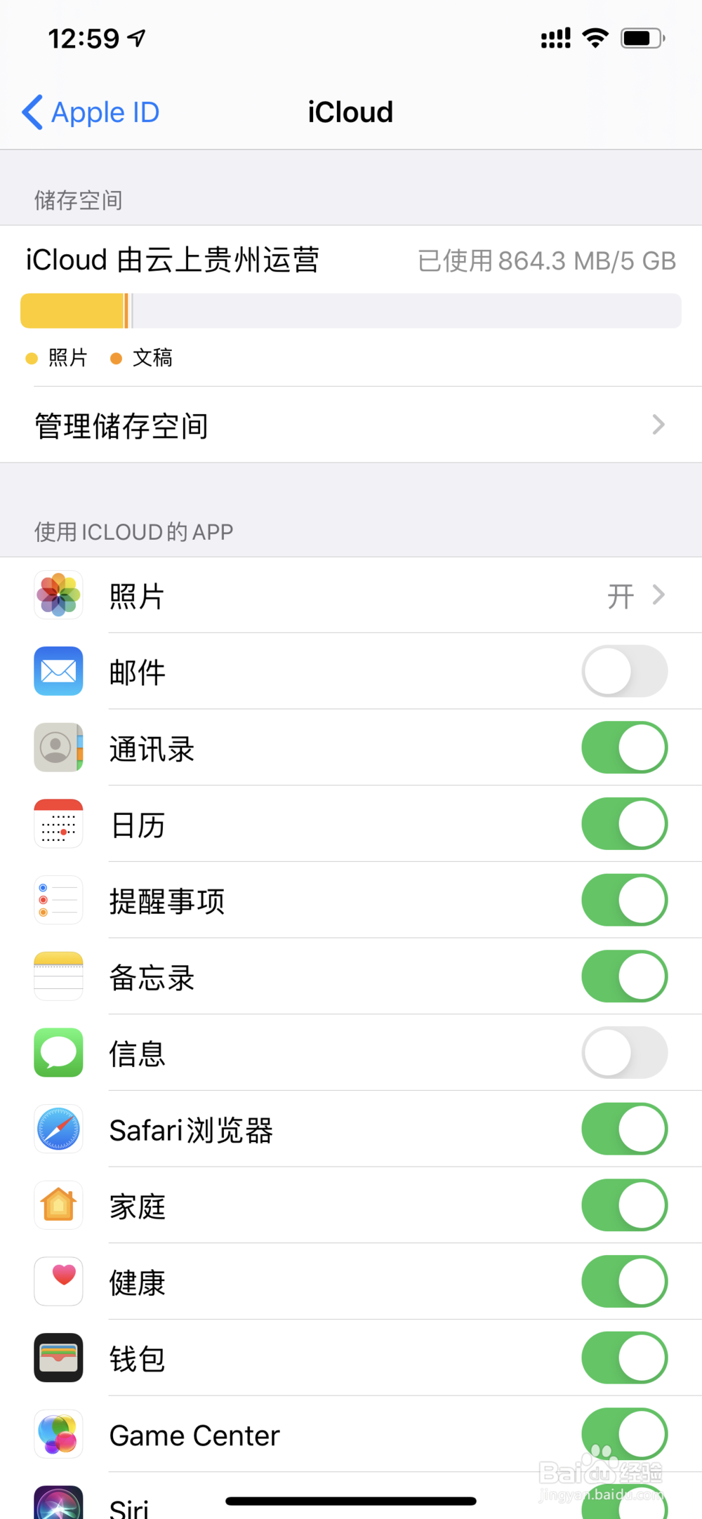 换iphone怎么转移数据
