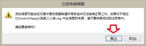 Windows 8.1 操作系统删除文档文件夹