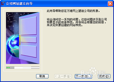 如何创建Web站点