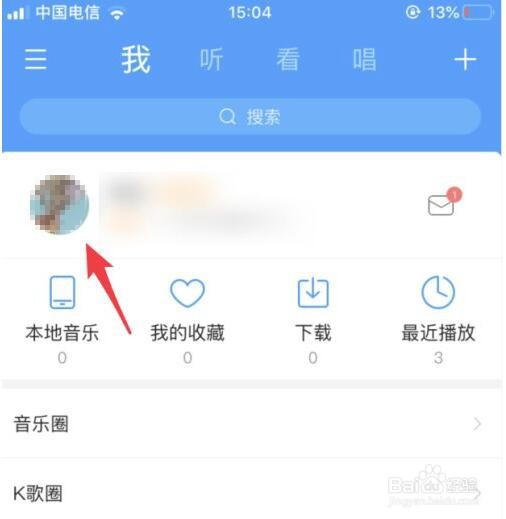 酷狗音乐怎么隐藏个人主页
