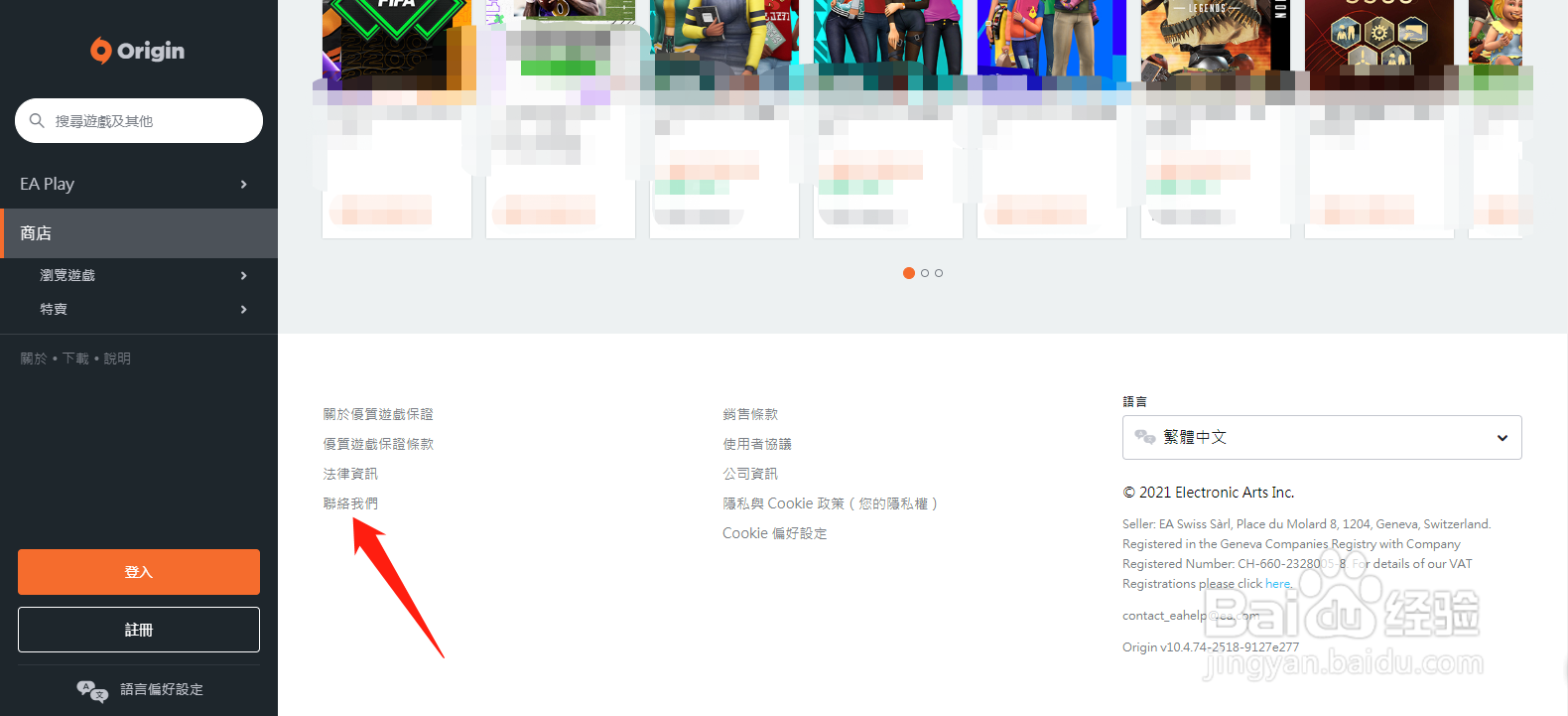 steam怎么解除绑定origin