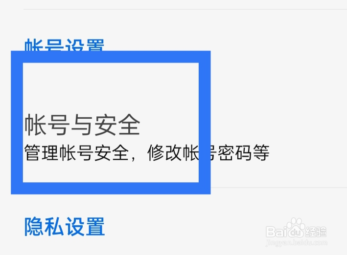 知乎APP该怎样设置信任设备
