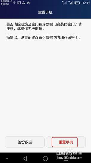 P8无法上网/上不了网/连不上网怎么办？