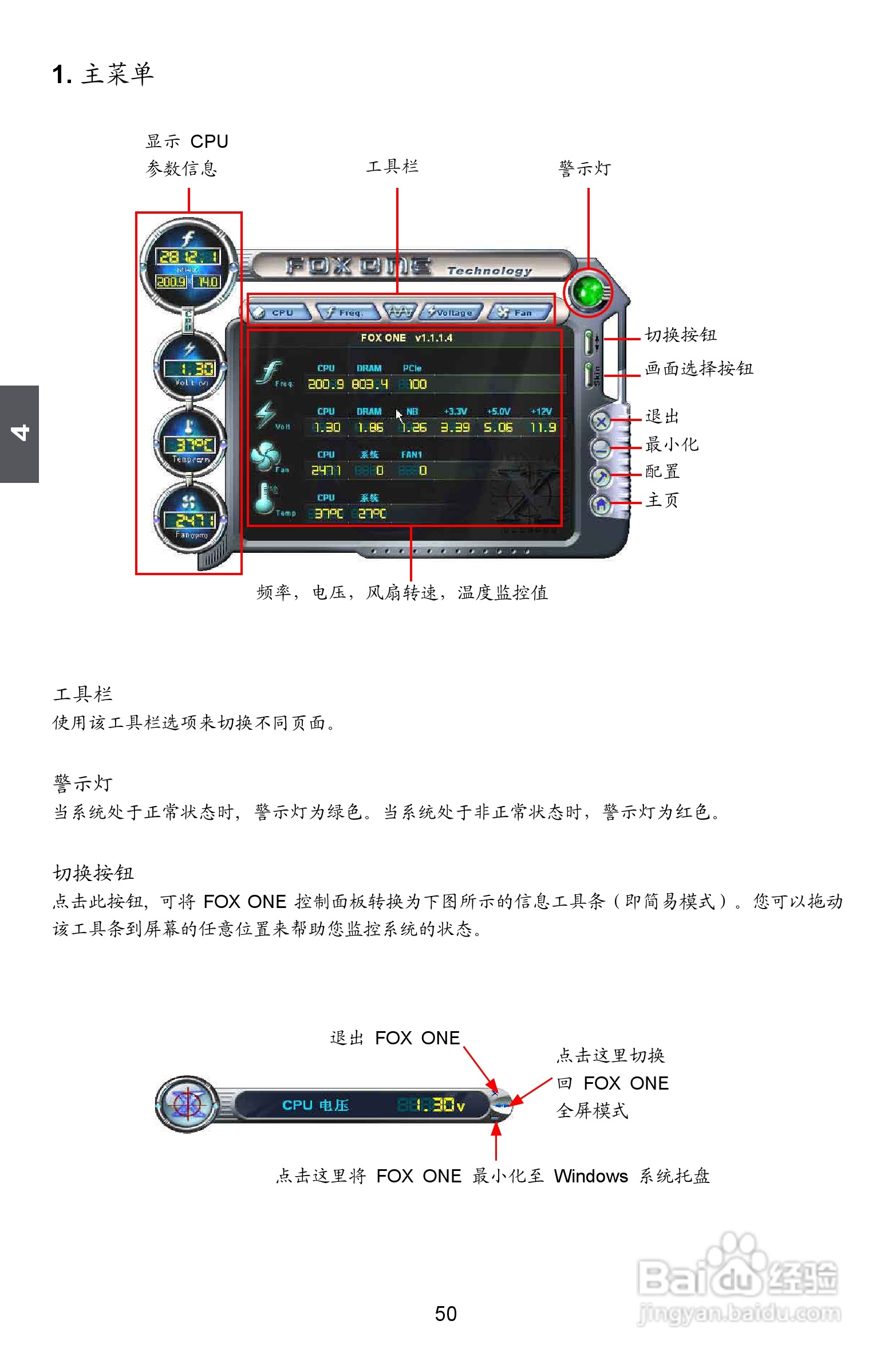 富士康A79A型主板使用手册:[6]
