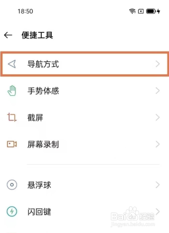 oppok9s怎么设置返回键