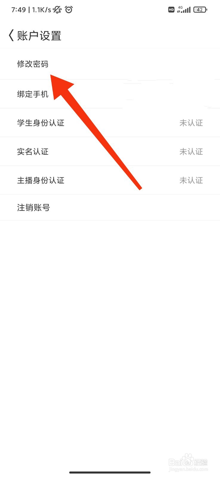 同娱怎么修改密码