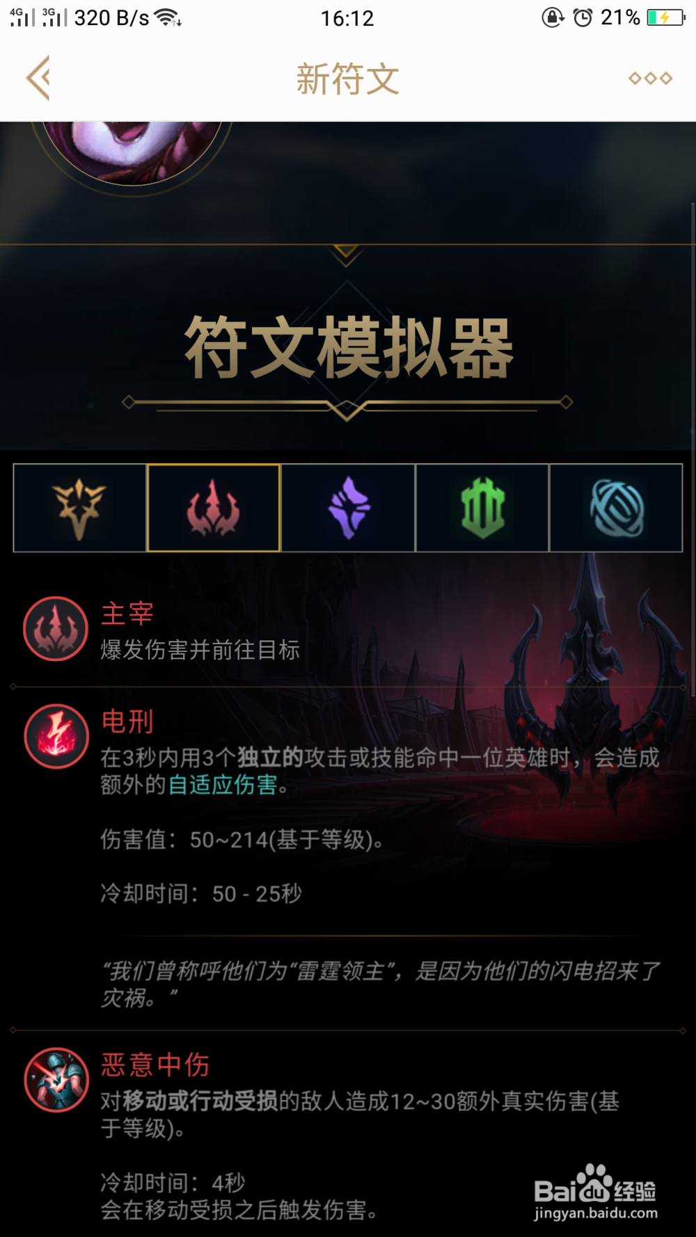 新赛季仙灵女巫璐璐应该带什么天赋符文？