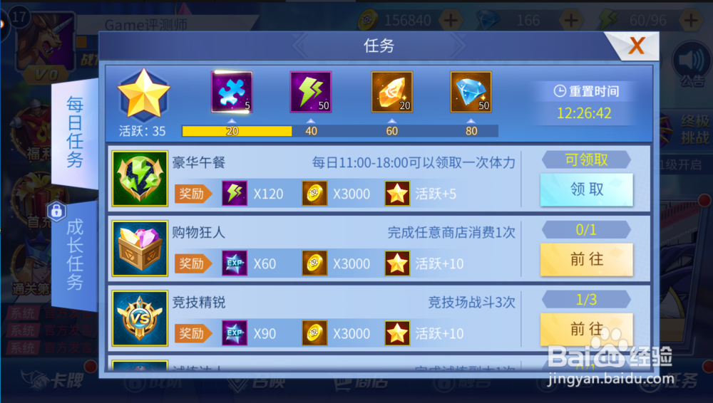 神创卡牌手游攻略