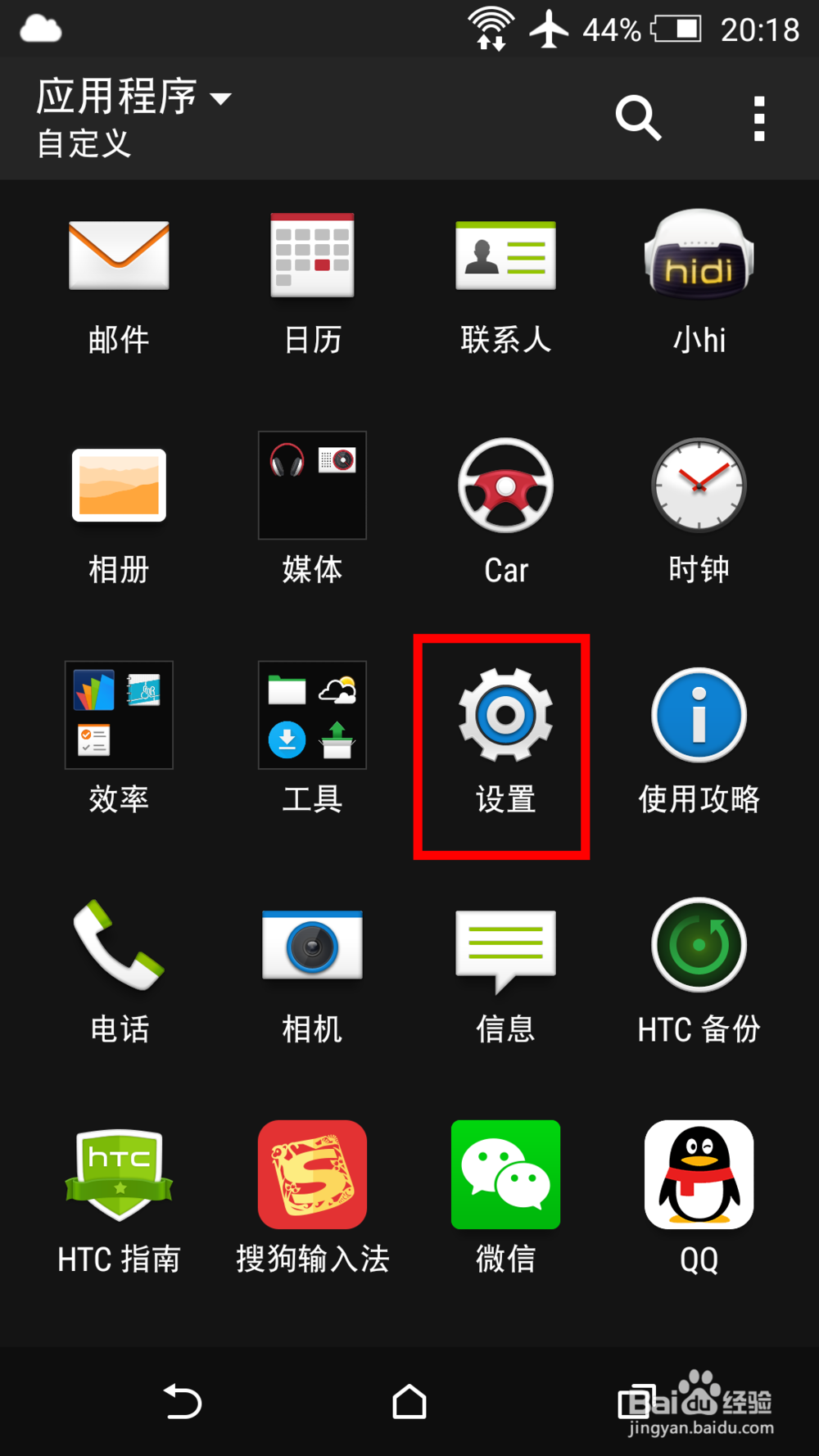 手机微信不能录音怎么办 不能发送语音如何解决
