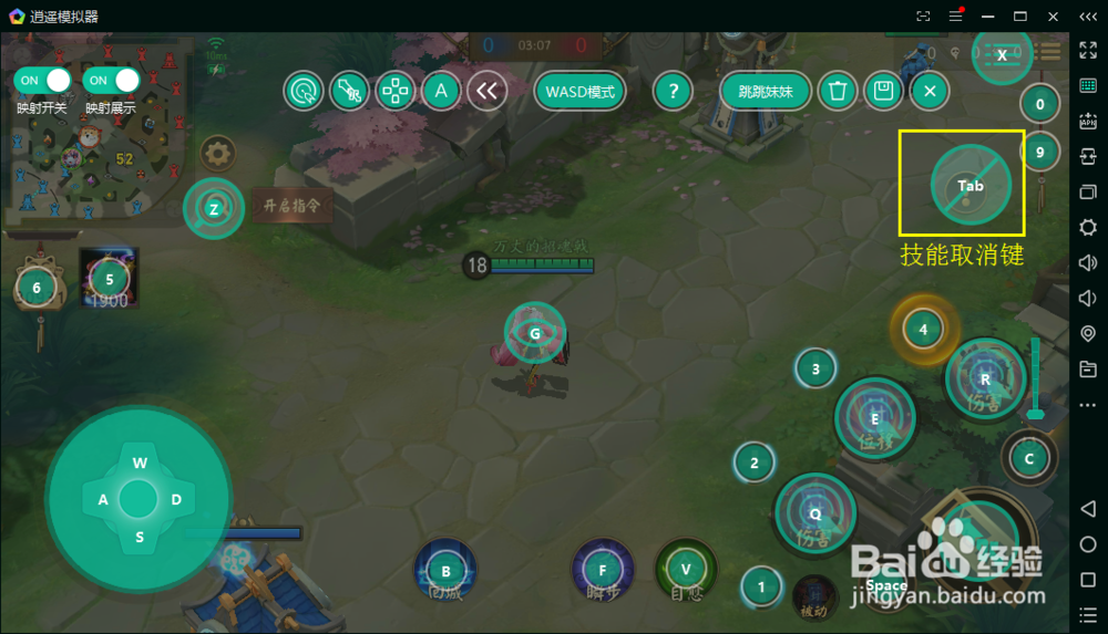 决战平安京最好的电脑手游设置及使用教程