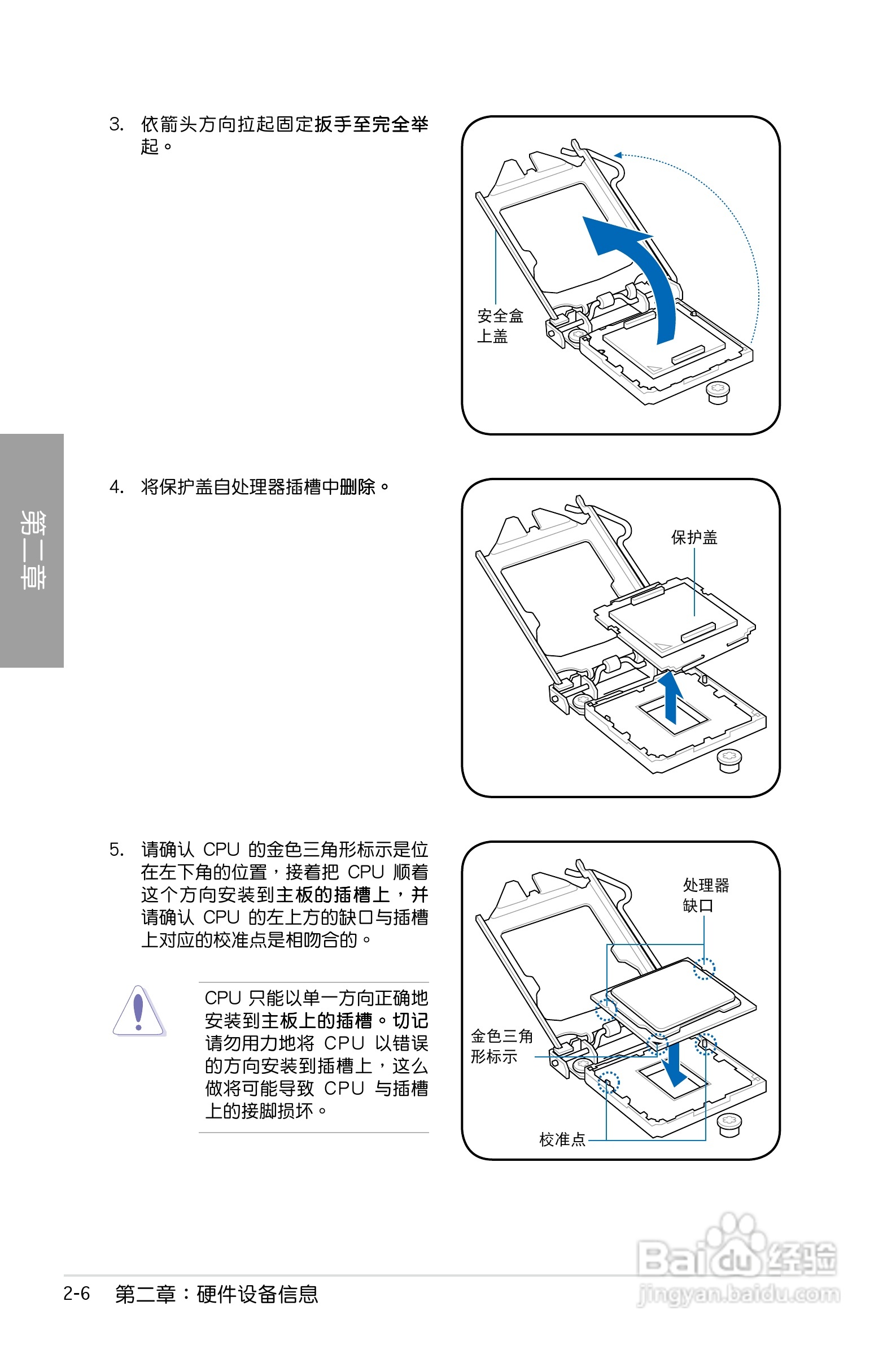 华硕 P7P55D Deluxe主板说明书:[3]