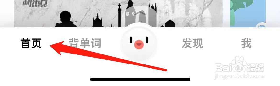 百度翻译如何使用同声传译？