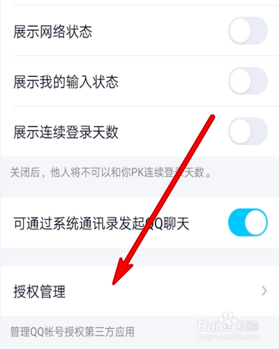和平精英怎么隐身登录