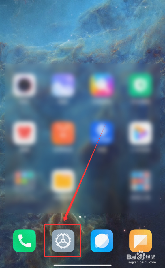 小米11怎么开启儿童空间