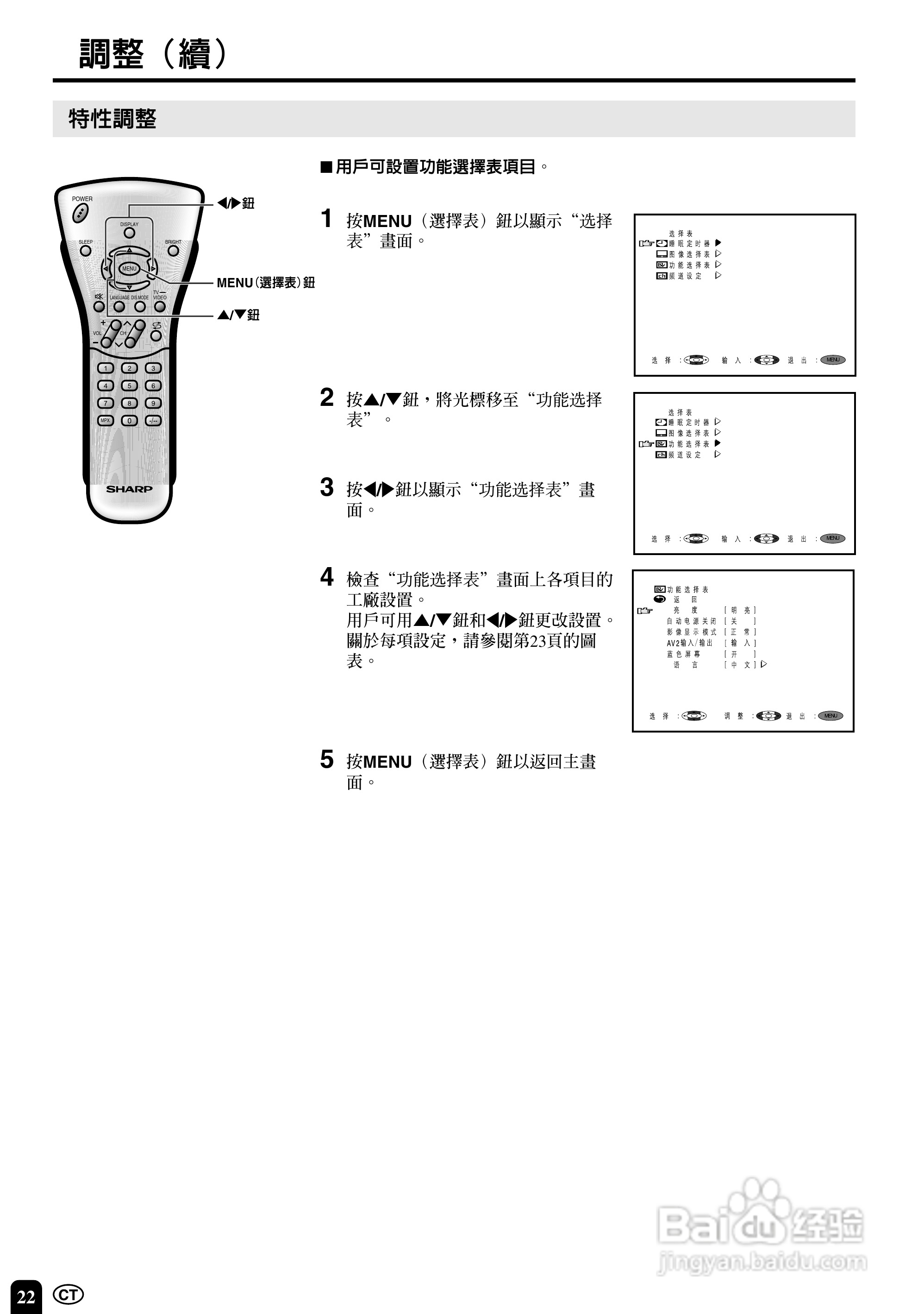 声宝LC-15B4H型液晶电视机说明书:[3]