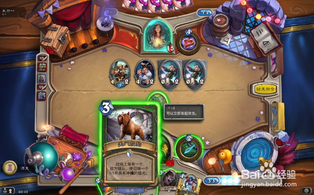 炉石传说卡拉赞歌剧院攻略